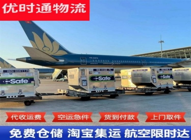 海尾镇到太原物流专线-海尾镇到太原空运公司
